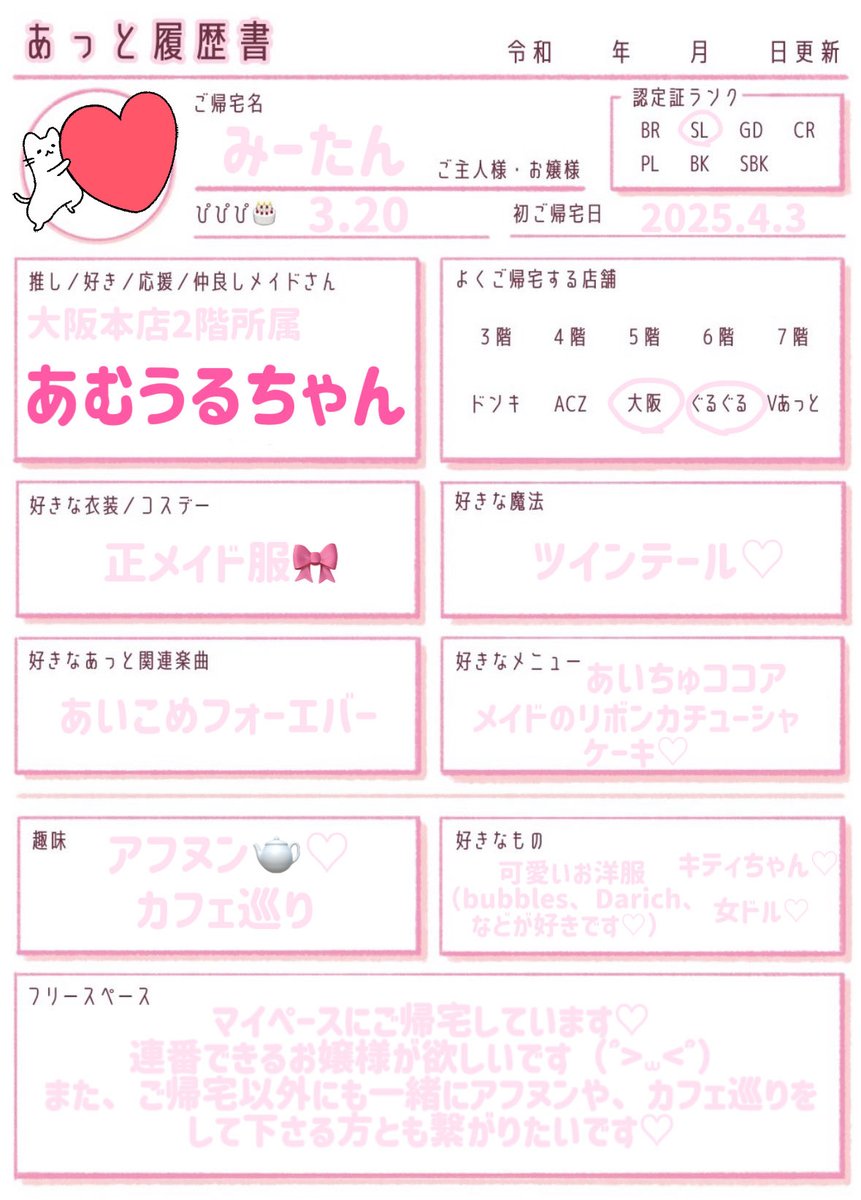 pigppja's tweet photo. 一緒にご帰宅できる方探しています（՞>⩊<՞）
お気軽に反応ください♡

 #お嬢様と繋がりたい 
 #あっと履歴書 https://t.co/Z1MK7saiy1