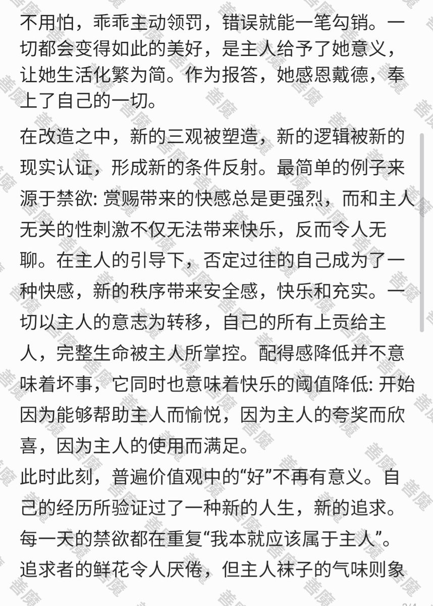 Phistophilus's tweet photo. 为什么只玩女神
#调教 #驯化 #洗脑 https://t.co/0K9HA4vAkg