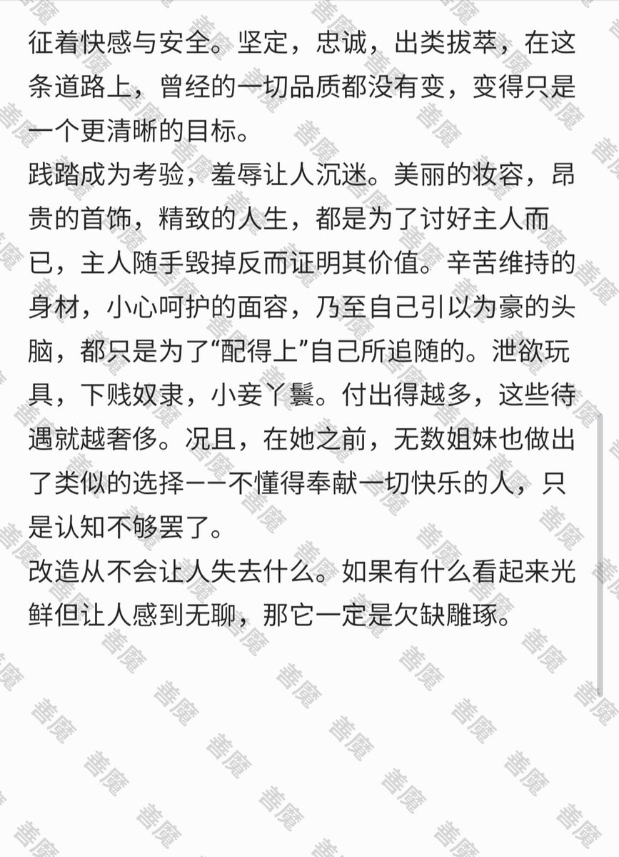 Phistophilus's tweet photo. 为什么只玩女神
#调教 #驯化 #洗脑 https://t.co/0K9HA4vAkg