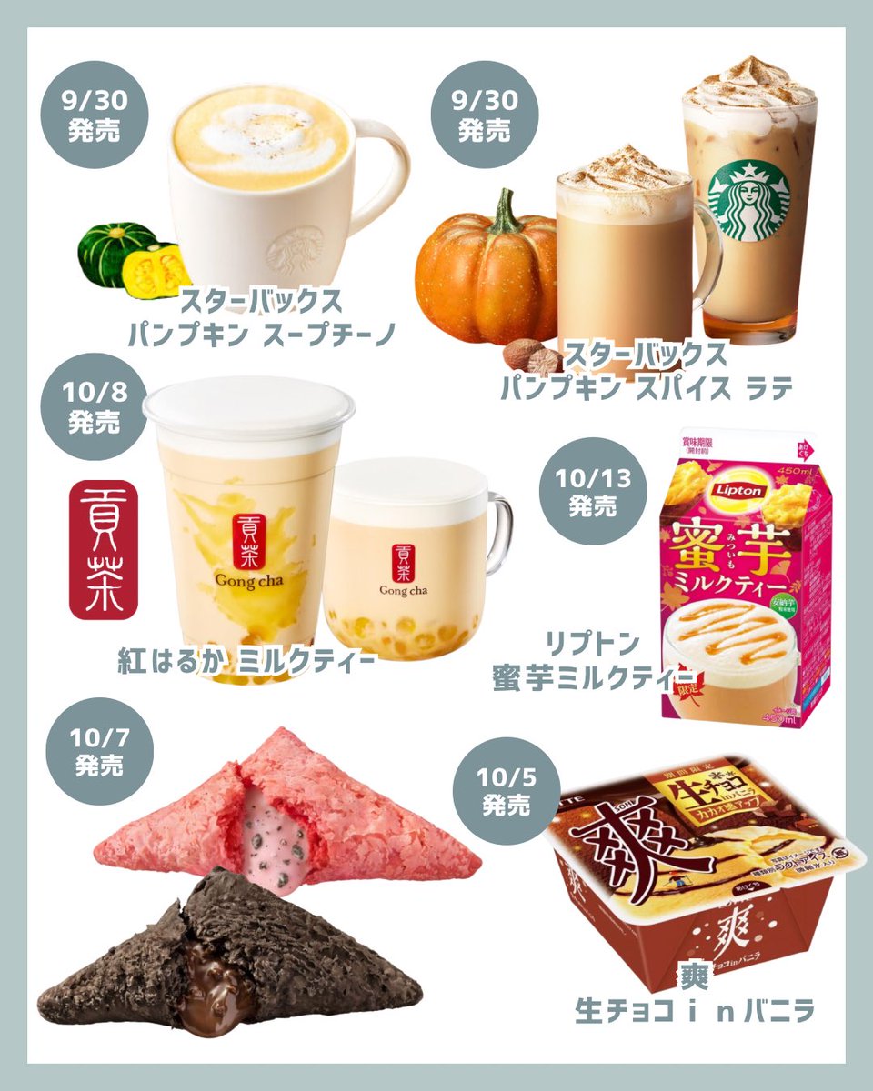 reife_life's tweet photo. 10月の新作スイーツがヤバすぎる👻🎃🦇🫧 https://t.co/s9GFEFGPJY