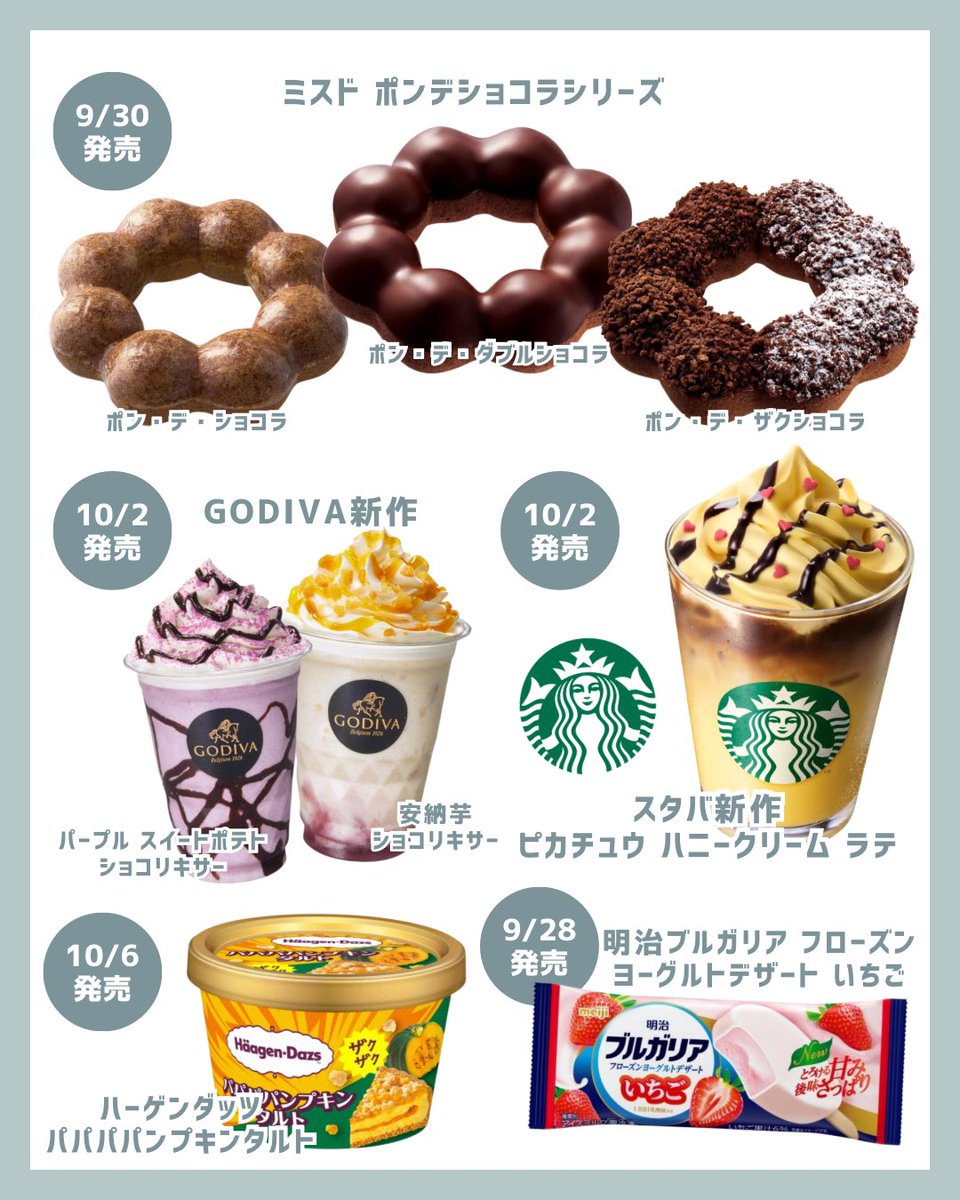 reife_life's tweet photo. 10月の新作スイーツがヤバすぎる👻🎃🦇🫧 https://t.co/s9GFEFGPJY