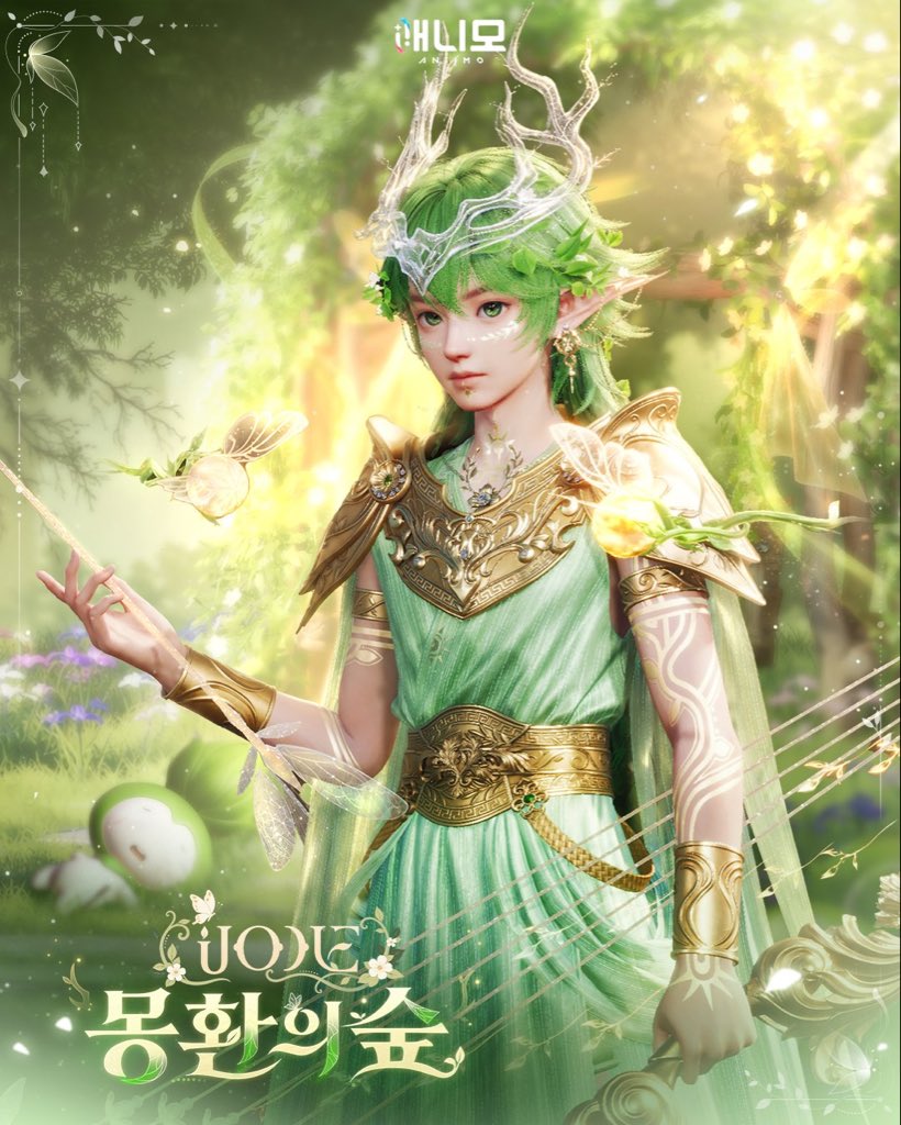 AniimoIntel's tweet photo. 🦋 New outfit coming to ANIIMO!

“Dreamy Forest” has just been revealed, with a full forest/fantasy theme 🌿✨

This one looks insanely good.

#ANIIMO #Aniimo https://t.co/DBQ9IfhL4k