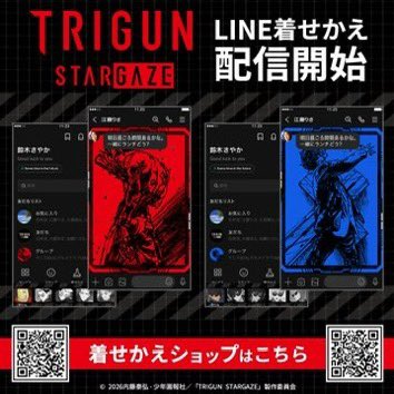 trigun_anime's tweet photo. ／

『#TRIGUN STARGAZE』
LINEスタンプとLINE着せかえが配信中🌪️⋆˙⟡

＼

ぜひお楽しみください！✨

✔️LINEスタンプ
https://t.co/JhHUSEPytC
✔️着せ替え Vol.1
https://t.co/gx7KWAmwNz
✔️着せ替え Vol.2
https://t.co/YNFqhybpcZ
✔️着せ替え Vol.3
https://t.co/qlS7PDgpeo

#トライガン https://t.co/vRs5CEx21i