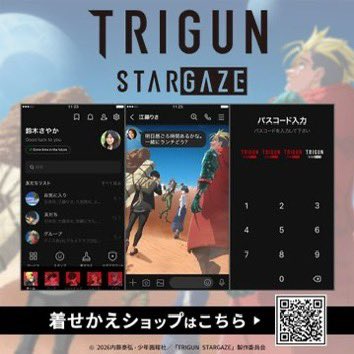 trigun_anime's tweet photo. ／

『#TRIGUN STARGAZE』
LINEスタンプとLINE着せかえが配信中🌪️⋆˙⟡

＼

ぜひお楽しみください！✨

✔️LINEスタンプ
https://t.co/JhHUSEPytC
✔️着せ替え Vol.1
https://t.co/gx7KWAmwNz
✔️着せ替え Vol.2
https://t.co/YNFqhybpcZ
✔️着せ替え Vol.3
https://t.co/qlS7PDgpeo

#トライガン https://t.co/vRs5CEx21i