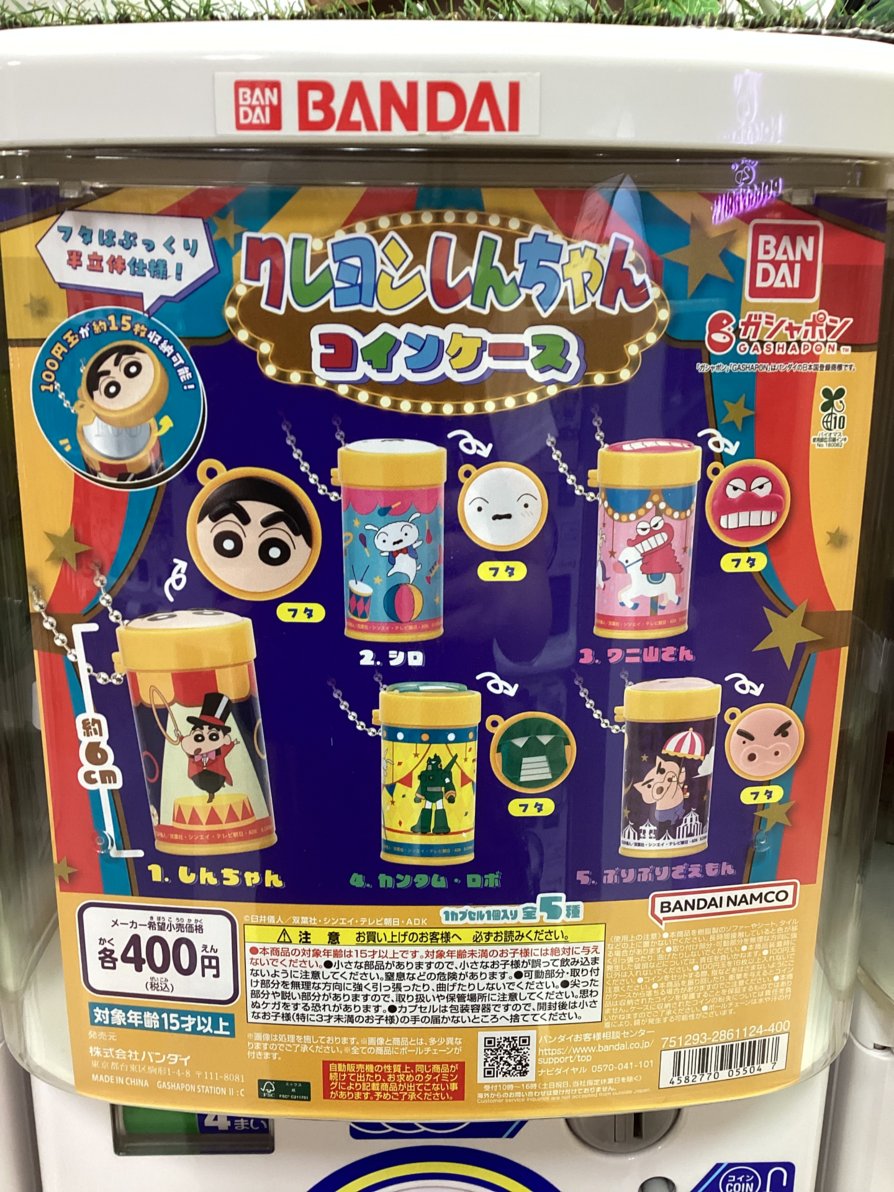 gashacoco ニットーモール熊谷の入荷情報の写真