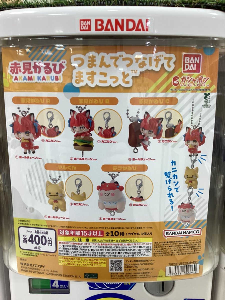 gashacoco ニットーモール熊谷の入荷情報の写真