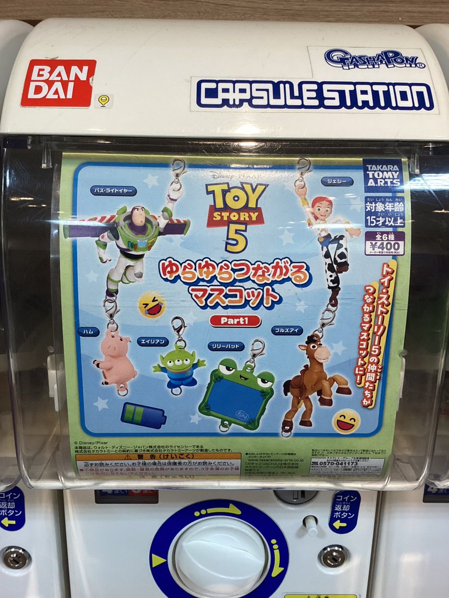 gashacoco 泉パークタウンTapioの入荷情報の写真