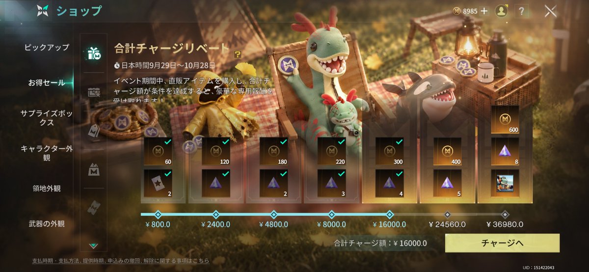 Kyra135802's tweet photo. はい、課金、課金。

 #ワンスヒューマン https://t.co/ecTpJFguei