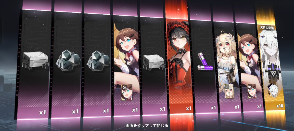 __po_m0's tweet photo. なんと最初の無料10連 https://t.co/szr9e4scIx