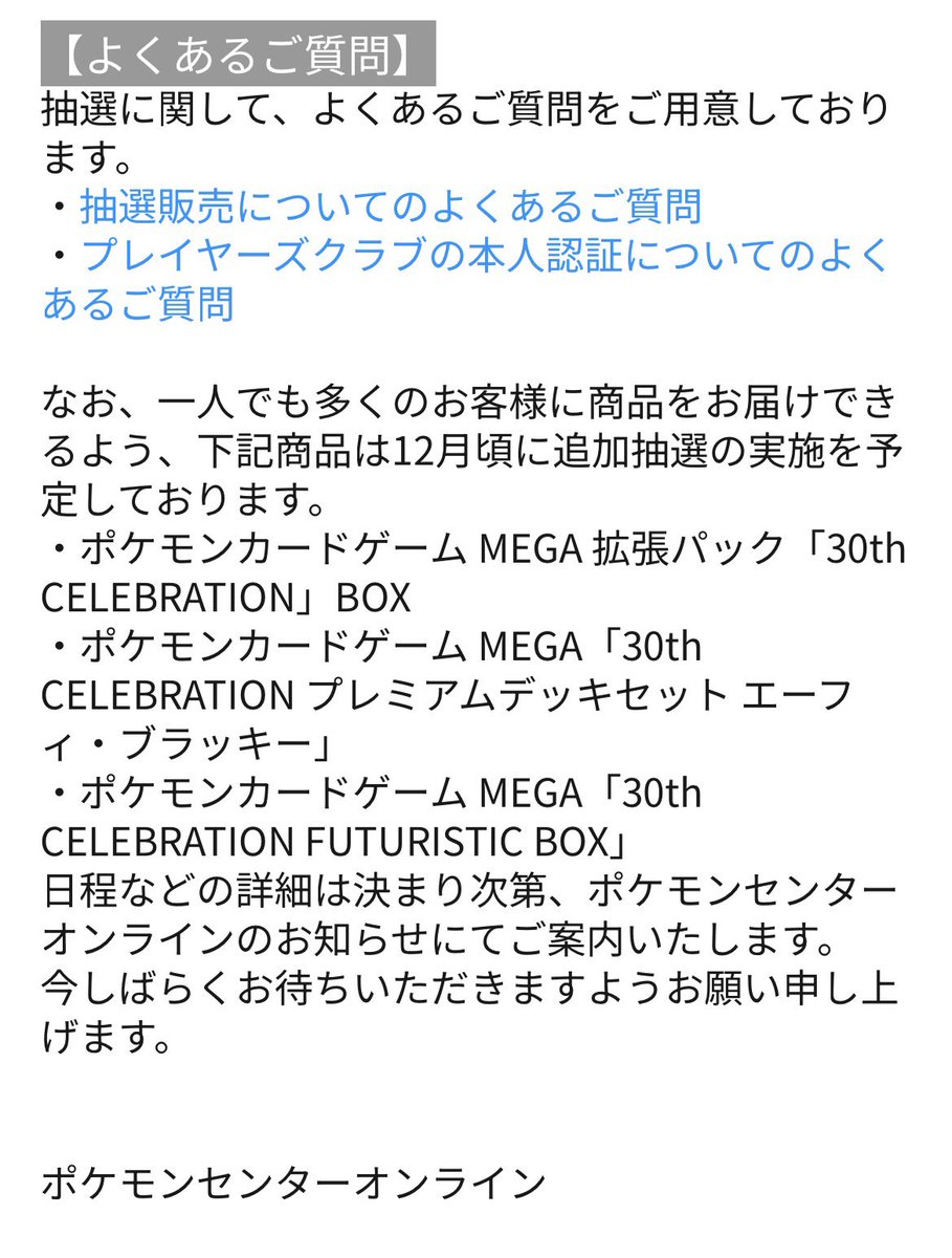 tradingteruki's tweet photo. 【ポケモンカード抽選情報】
ポケモンセンターオンラインにて
「#30thCELEBRATION/#プレミアムデッキセット エーフィ・ブラッキー/#FUTURISTICBOX」の抽選予告が出ました!
実施予定
12月頃
詳細ページ⬇️
https://t.co/riBEUQQZfr
詳細が分かり次第お知らせします!
#ポケモンカードゲーム #ポケカ https://t.co/6KPXdlJyQy