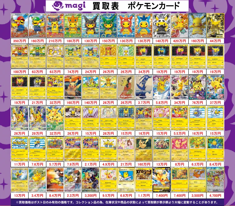 ma様 まとめ売り magi 八王子オクトーレ店 on X: 