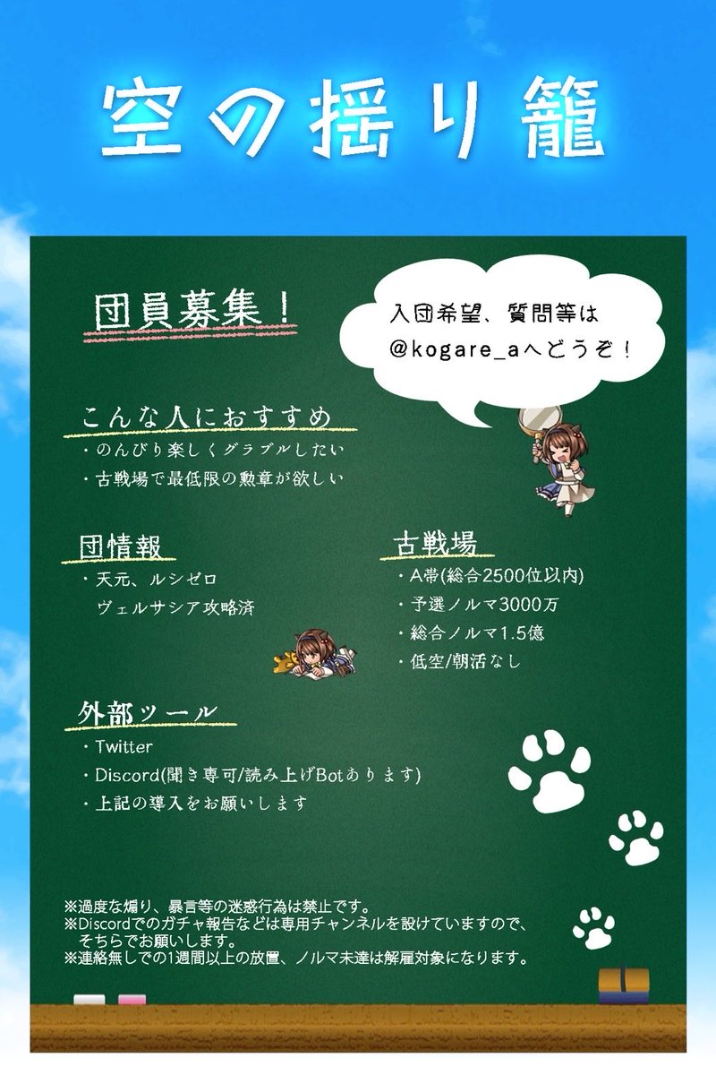 n_akito0223's tweet photo. #グラブル
#古戦場
#団員募集中
こんにちは！初めましての方ははじめまして！こちらまったり団の『空の揺り籠』です！もし団活をお考えの方がいらっしゃいましたら
是非！うちの団をご検討よろしくお願いします！詳しくはこちらにまとめてます･:*+.\(( °ω° ))/.:+ https://t.co/oO7SM9dgRX