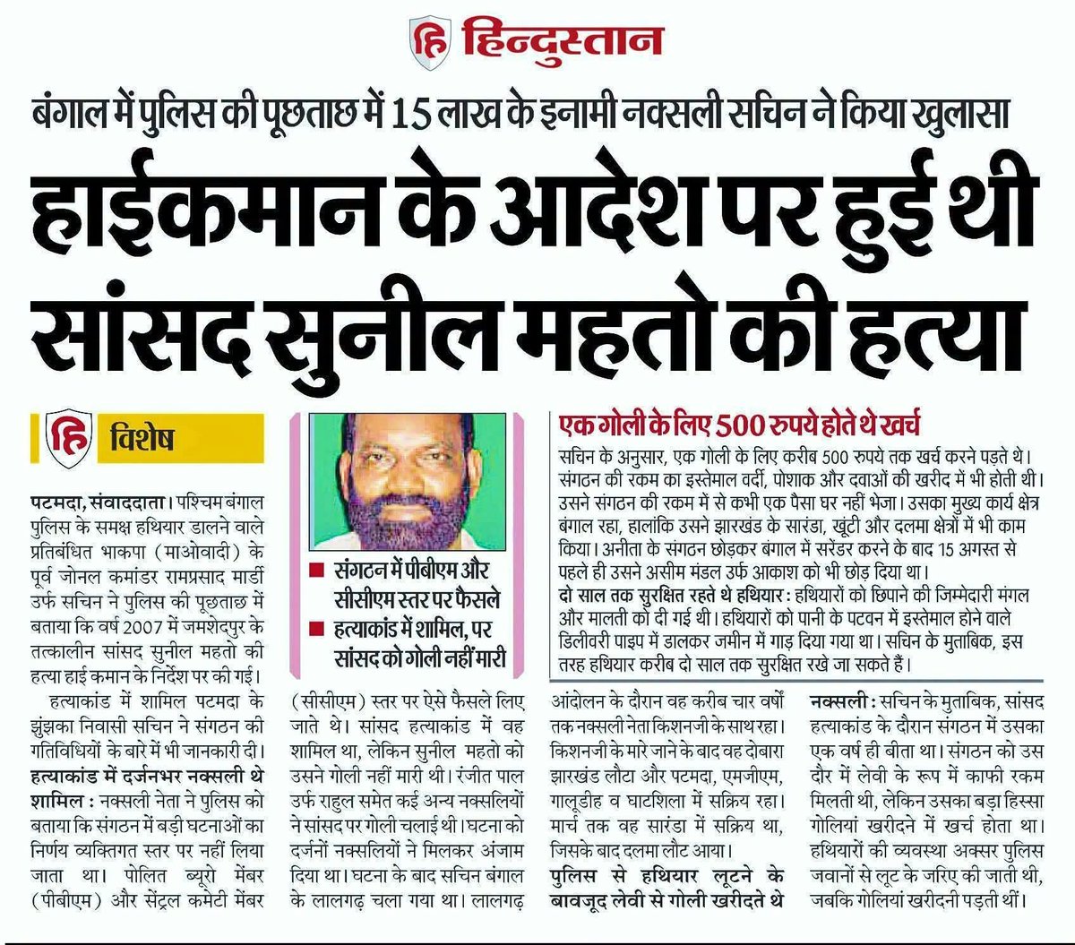 Mahtoji_007's tweet photo. ये हाई कमान कही सीबू सोरेन तो नहीं थे?
क्यों कि उनके जेल जाने के बाद सुनील महतो केंद्र में कोयला मंत्री और JMM के अध्यक्ष बनने वाले थे।

वैसे तो सीबू सोरेन अब इस दुनिया में नहीं रहे पर अगर सच में ये नाम आता है तो सीबू सोरेन के खानदान को जेल में डालना चाहिए।

@BJP4Bengal  ये अच्छा समय है इस हत्या  कराने वालो का नाम उजागर कर के झारखंड में एक कुड़मी समाज को संदेश दे सकते है कि उनके नेता को हम सम्मान करते है।