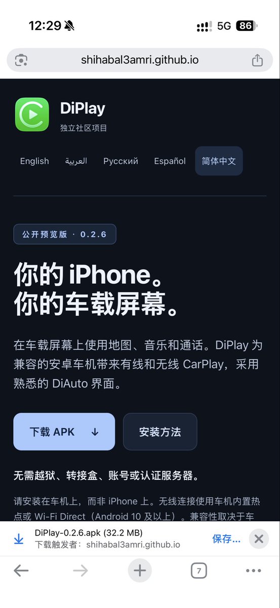 __Crazy_Kid__'s tweet photo. 发现了一个 GitHub 项目，叫 DiPlay
https://t.co/Qq61vnLErl

只要在车机上装了这个 apk，打开车机热点手机连一下就能用 CarPlay 了，连盒子都不需要了。。 https://t.co/XRS37Uhga1