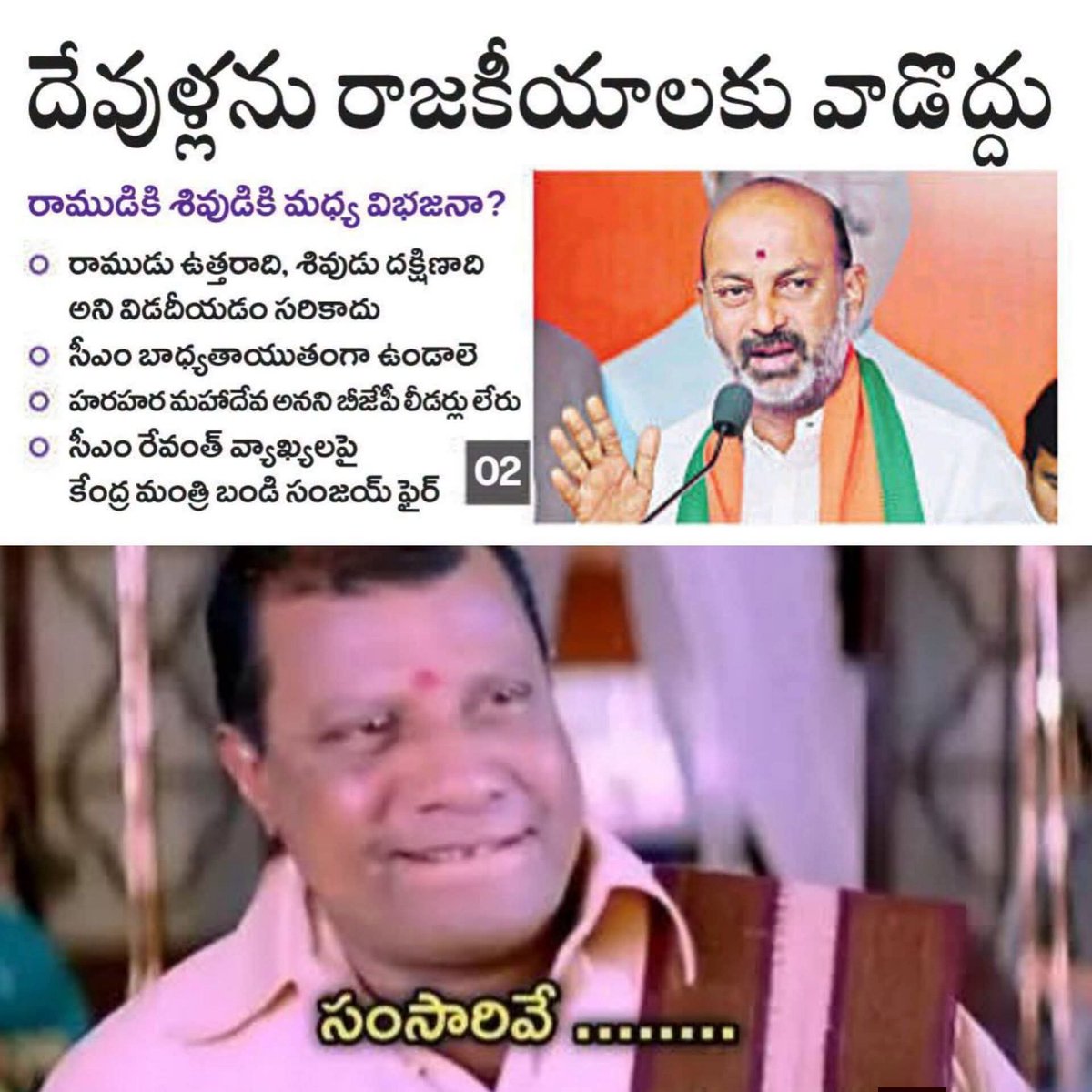 brsbrsbr's tweet photo. @muchatlu_ @bandisanjay_bjp https://t.co/AZBC31fzSz