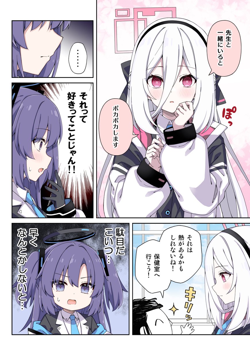 riosi_RRR's tweet photo. ポカポカしちゃうケイ🌸 https://t.co/fIzwtCFmK9