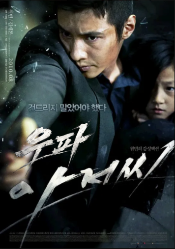 uchihagyut86553's tweet photo. 시대를 관통하는 중국 인신매매 납치 마약의 실상을 밝힌 영화

"아저씨"

이 내용이 지금 현실에서 일어나는 중이라는거 https://t.co/R1WYK6sIvW