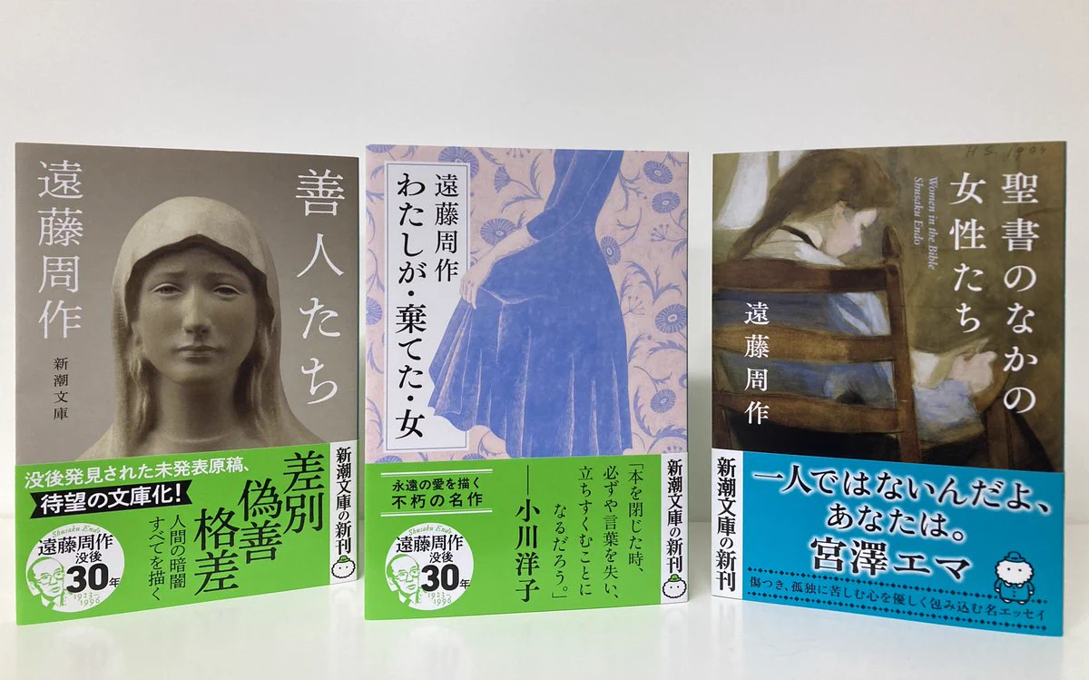 【絶版・希少本】社長学 天命人事 組織づくりの実用運命学極意 天野雲海 新潮文庫 on X: 