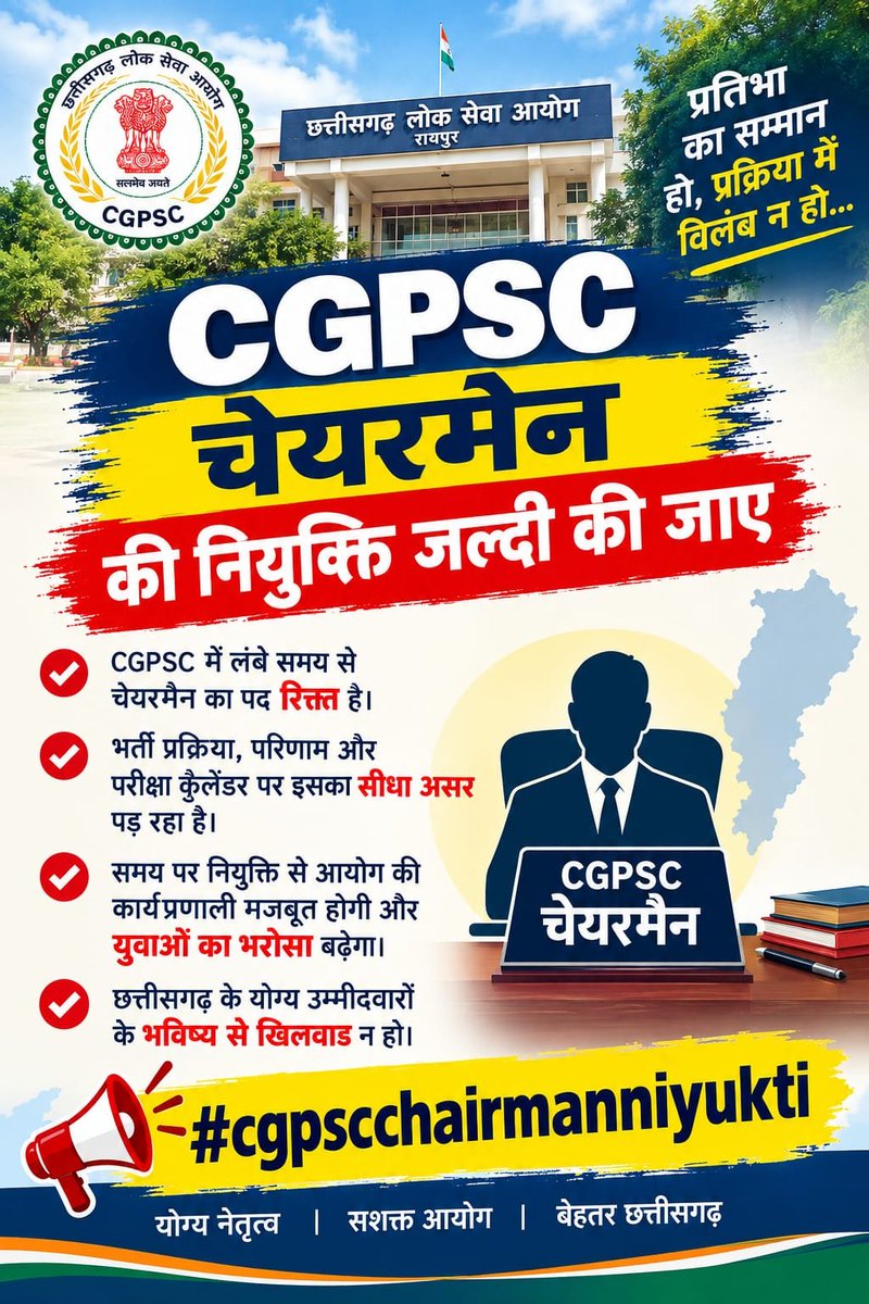 lilesh_mr's tweet photo. #cgpscchairmanniyukti
@ChhattisgarhCMO @OPChoudhary_Ind @ArunSao3 @vijaysharmacg @TheLallantop @cgboxnews @bhilaitimes https://t.co/IKe8kl1dMR