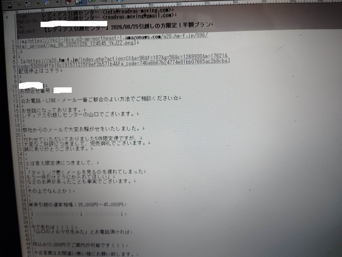 happyatelier's tweet photo. レディアス引越センター山口ってあほなのか？wいつまでもしつこいぞボケが。だから、口コミサイトで最悪の評価何だよ。#拡散希望　#レディアス引越センター
#引越 https://t.co/EqC5Eky0zX