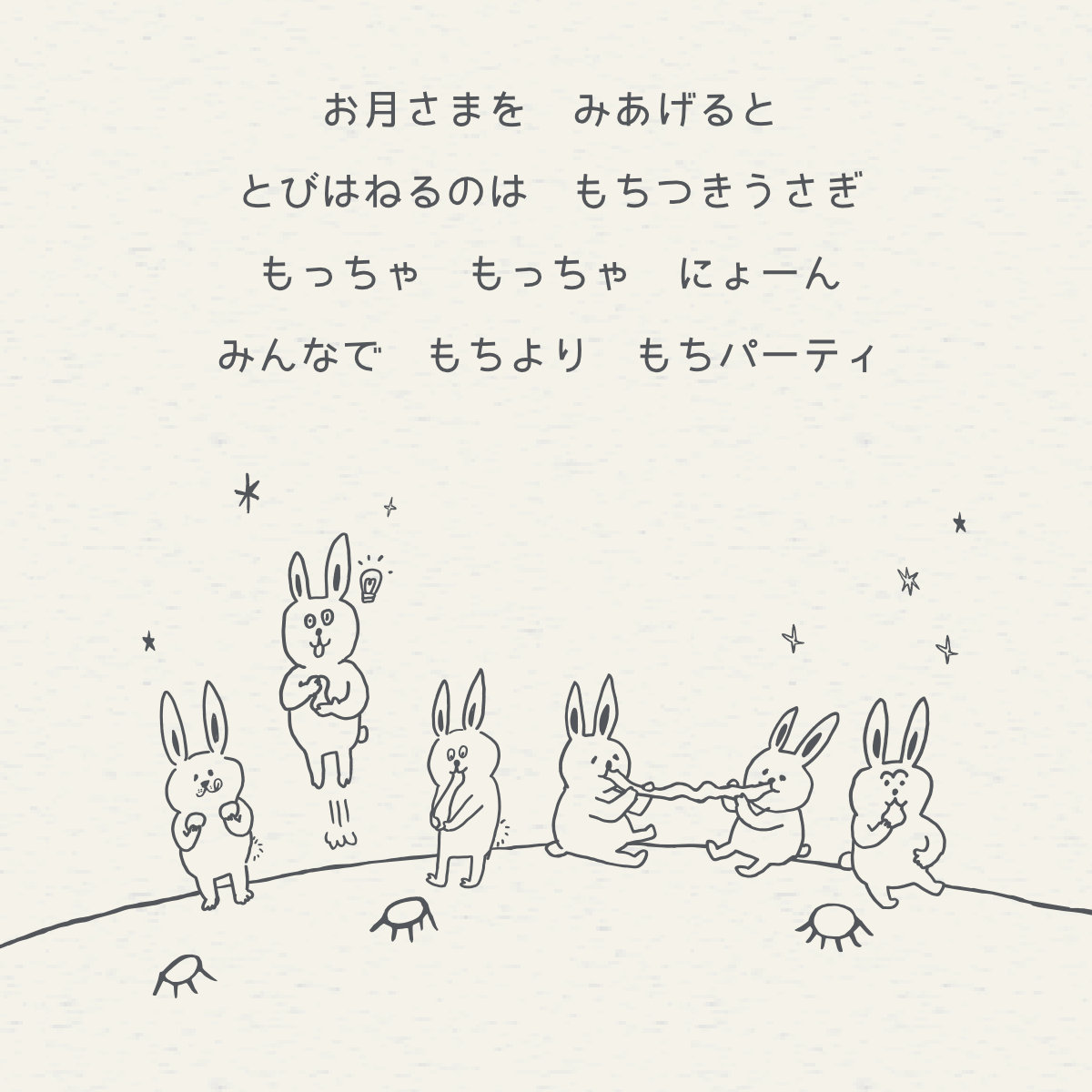 ojiconet's tweet photo. ＼ALWAYS WONDER／ 2026秋冬コレクション
＞スウェット「MOCHIUSAGI」（もちうさぎ）
https://t.co/RbIsxF0jdg

もちもちのお餅を食べているうさぎたち。
食べている場所はお月様の上！
月では今日もうさぎたちが餅つきをしているのかも♪

#OJICO
#オジコ
#スウェット
#うさぎ
#お月見 https://t.co/OqWTXLNsdg