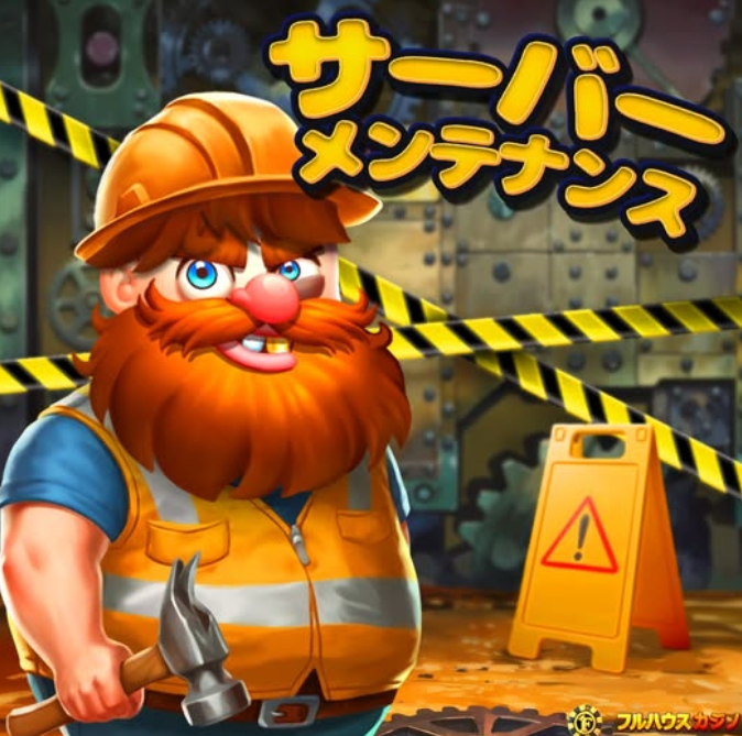 FHC_JP_Official's tweet photo. 🛠️09/30（水）サーバーメンテナンスのお知らせ🛠️

より安定した快適なサービスをご提供するため、
下記の日程でメンテナンスを実施いたします。

■ メンテナンス日時
- 日時：2026年09月30日（水）05:00～10:00（GMT+9）

■ メンテナンス内容
- 新規スロットの追加
- ゲームの最適化
- その他の不具合修正

⚠️ メンテナンス中はゲームをご利用いただけません。

ご不便をおかけいたしますが、
より安定したサービス提供のため、

何卒ご理解のほどよろしくお願いいたします。

🔗 公式ホームページ: https://t.co/tE9LmhKdtV
📱 アプリダウンロード: https://t.co/hhTjeUjvCQ
📱 APKダウンロード: https://t.co/1pdy1Pt84T