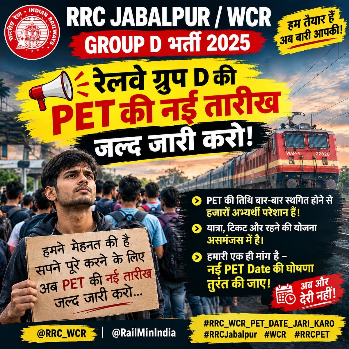 SRaghuwans4183's tweet photo. PET जल्दी कराओ!

CEN 08/2024 Group D PET  karao jaldi se jaldi 

PET जल्दी कराओ, नई तारीख जारी करो!

@RRC_WCR @RailMinIndia @DRMBhopal
#RRC_WCR_PET_DATE_JARI_KARO
#RRCJabalpur #WCR #RRCPET https://t.co/umD3VdOfYD