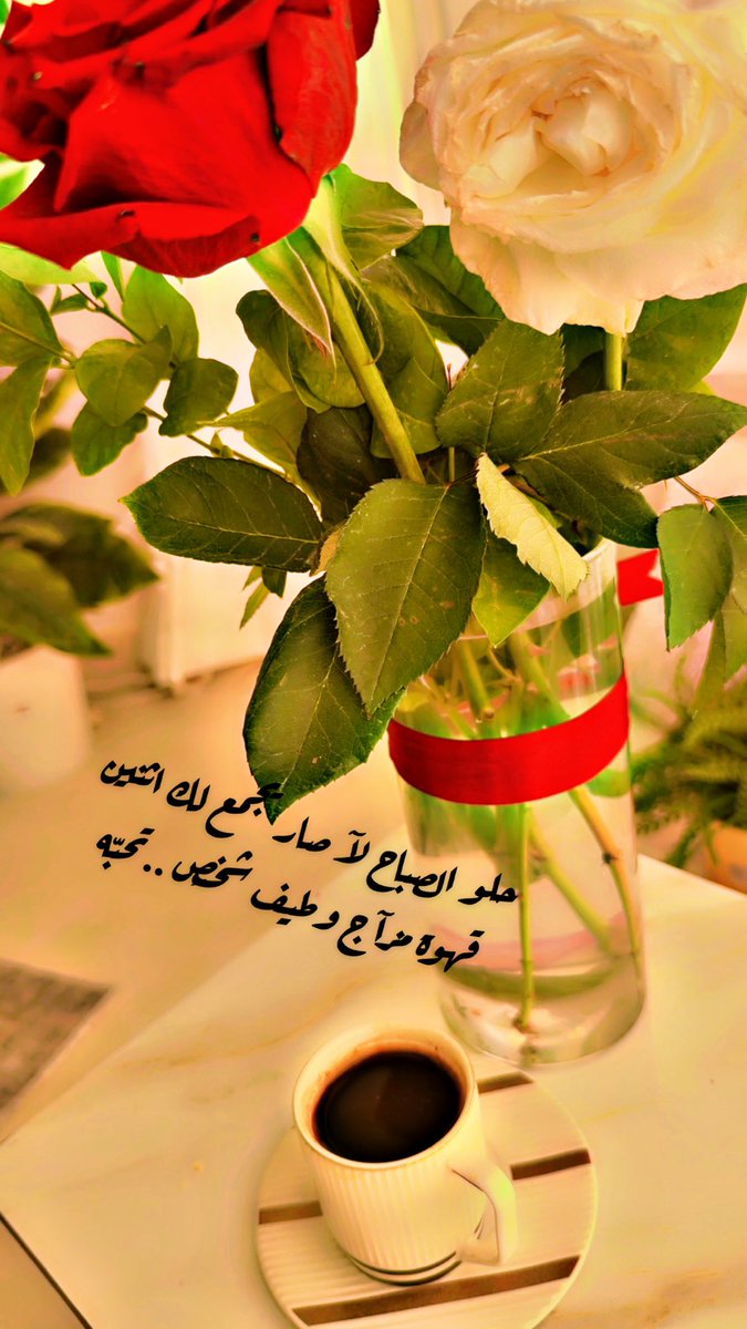 hh00062's tweet photo. كل صبح يزيد شعور الحب بقلبي 
وكل يوم أدعي ربي يحفظك لي♥️#صباح_الأشياء_المُشرقة https://t.co/qW9aqSbcFW