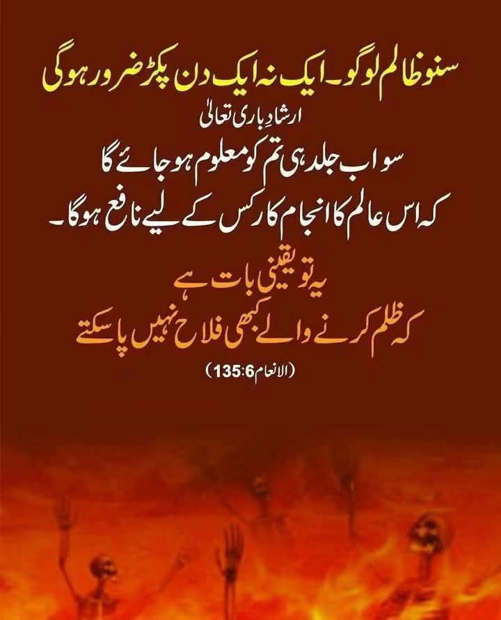 ChotiSheikhni's tweet photo. بےشک https://t.co/WUGjtQaC79
