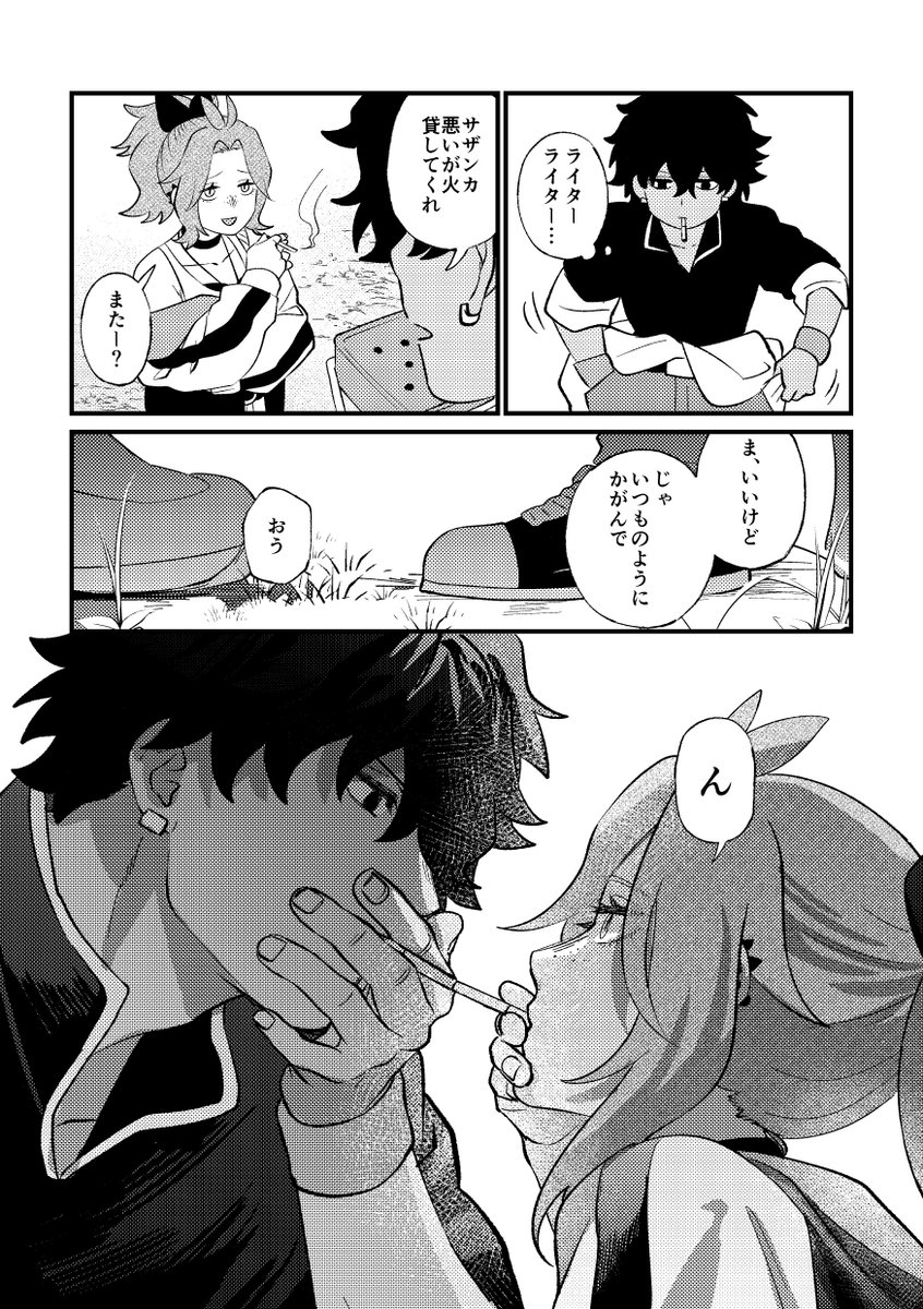 ran_kakuri's tweet photo. ほ庭落描き漫画
シロサザのシガーキスに動揺する32歳 https://t.co/yqbawFwssJ
