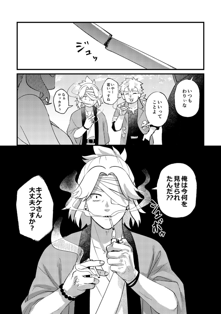 ran_kakuri's tweet photo. ほ庭落描き漫画
シロサザのシガーキスに動揺する32歳 https://t.co/yqbawFwssJ