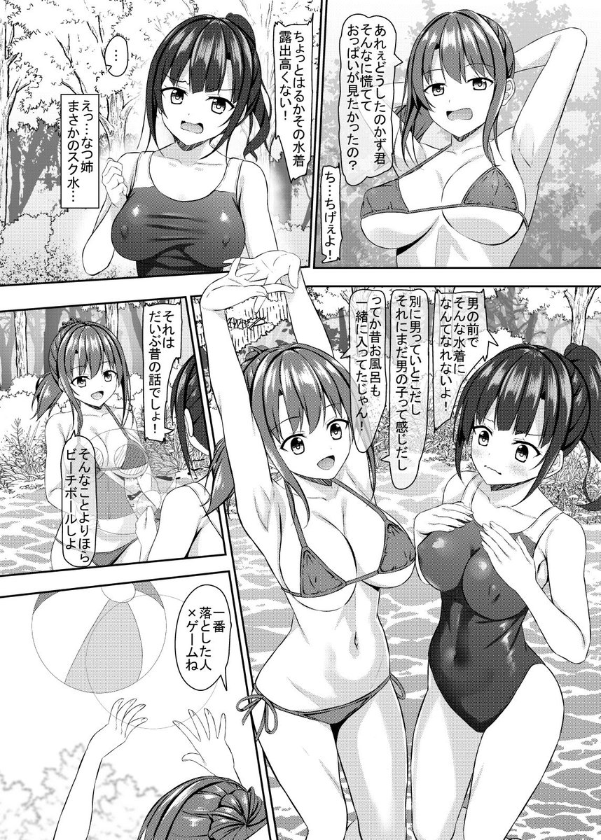 avselectioy0's tweet photo. jkいとこと4つ下と5つ下の僕
https://t.co/Hh1uoDYNZj
#PR #��クール水着 #スク水 #同人 https://t.co/kasIK1mfS1