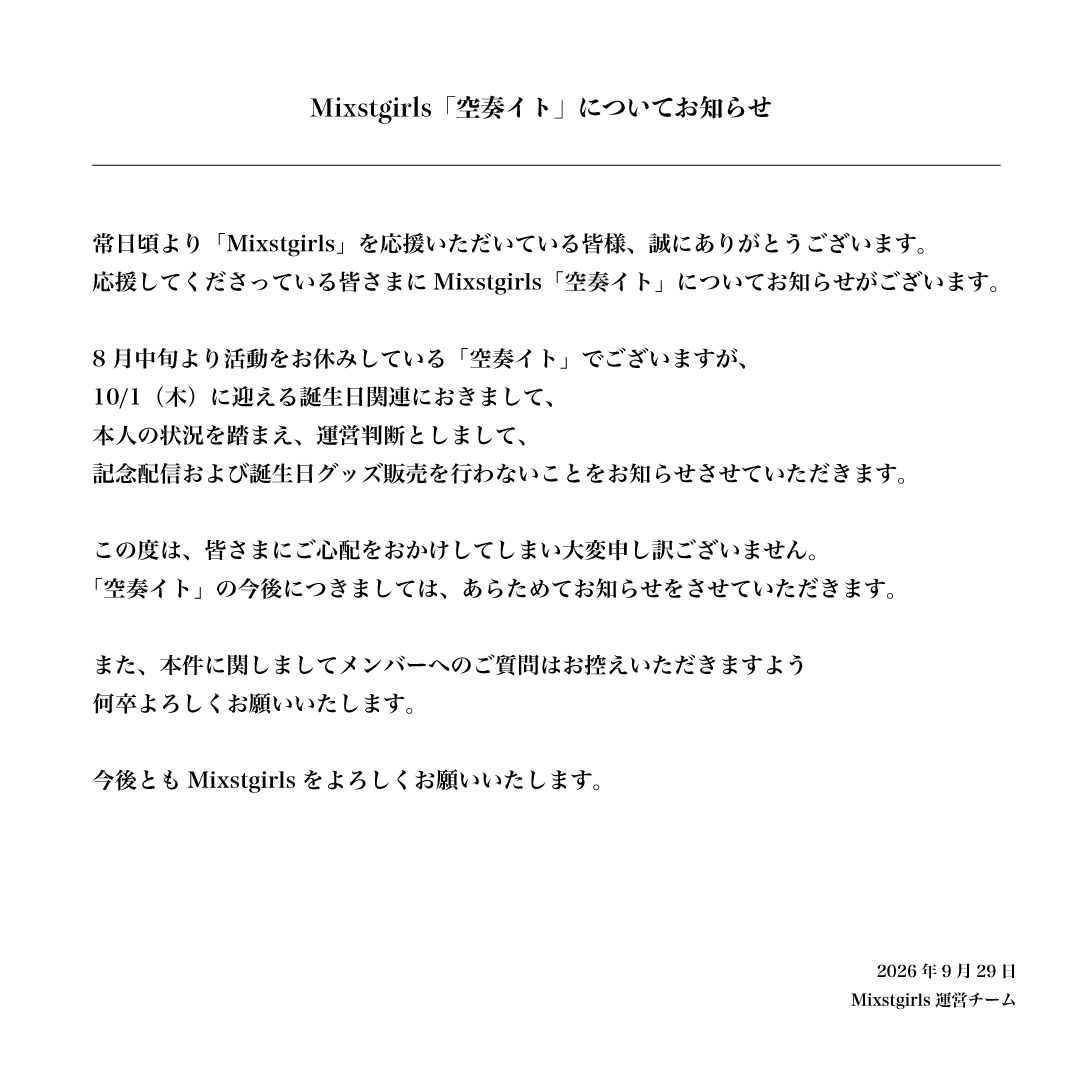 Mixst_official tweet picture
