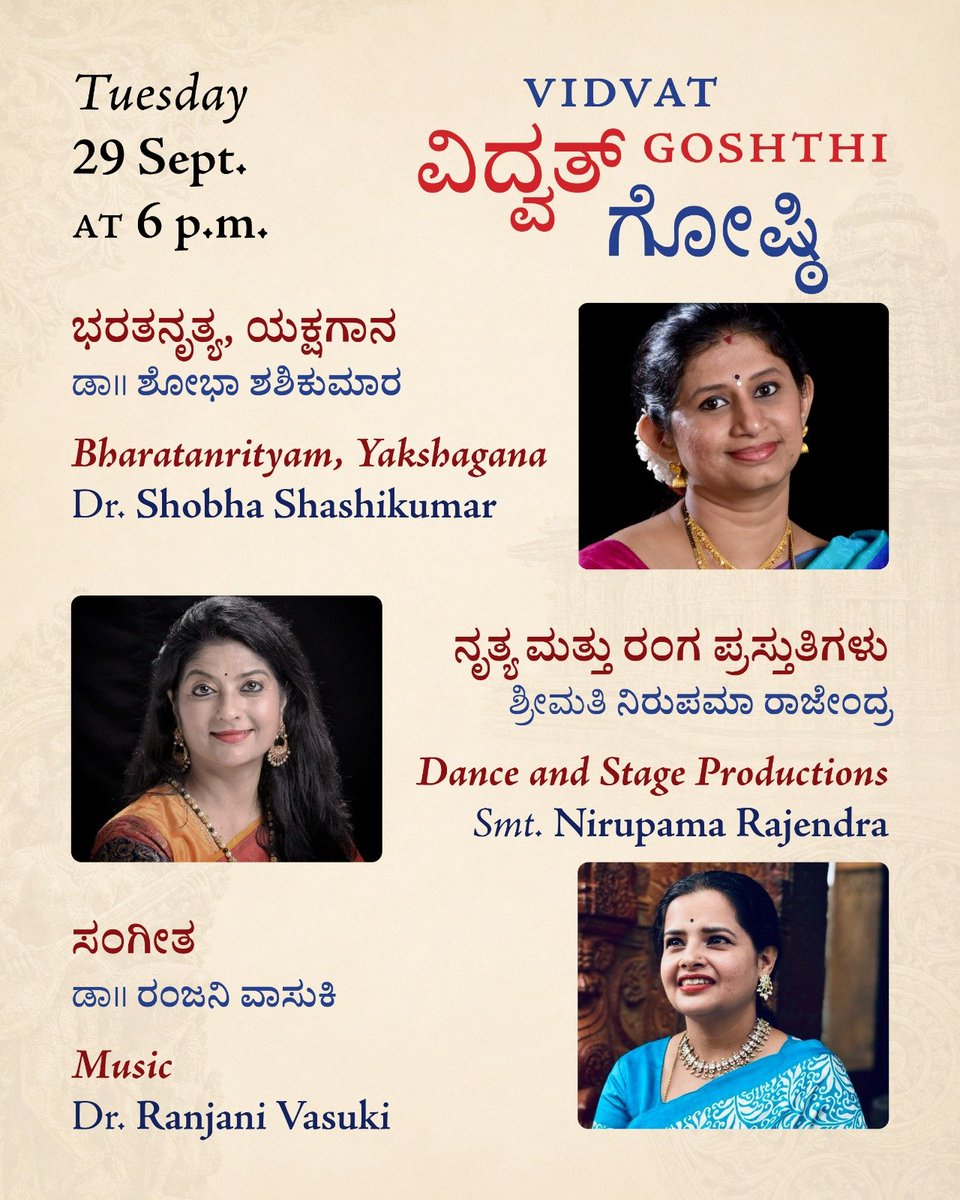 rasaradhanam's tweet photo. Today's (Sept. 29) Vidvadgoshthi sessions are about the contributions of Shatavadhani Dr. R Ganesh to

Bharatanrityam, Yakshagana (Dr. Shobha Shashikumar),

Dance &amp; Stage Productions (Smt. Nirupama Rajendra)

and

Music (Dr. Ranjani Vasuki)

6PM onwards at GIPA

All are welcome. https://t.co/LVhPxpulJv