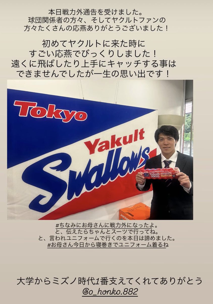 SwallowsManKim's tweet photo. 山野辺さんのストーリーを見て、本当に涙が出ました https://t.co/m0scBLYyQ3