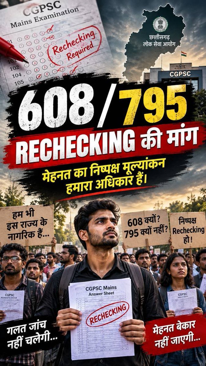 Aspirantcg25's tweet photo. #CGPSC_Rechecking Mains 2025

01. CGPSC मुख्य परीक्षा 2025 का पुनर्मूल्यांकन (Revaluation) हो I 

02. CGPSC 2025 इंटरव्यू में 3 गुना अभ्यर्थियों को शामिल करो I 
#chhattisgarh #छत्तीसगढ़ #cgpsc https://t.co/wYAQ3ERW9M