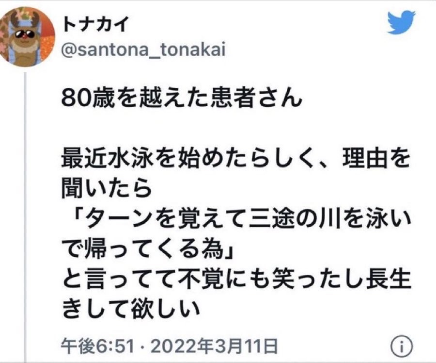madaomoshiroi's tweet photo. 長寿の秘訣がこれ https://t.co/WGzv2sZjaf