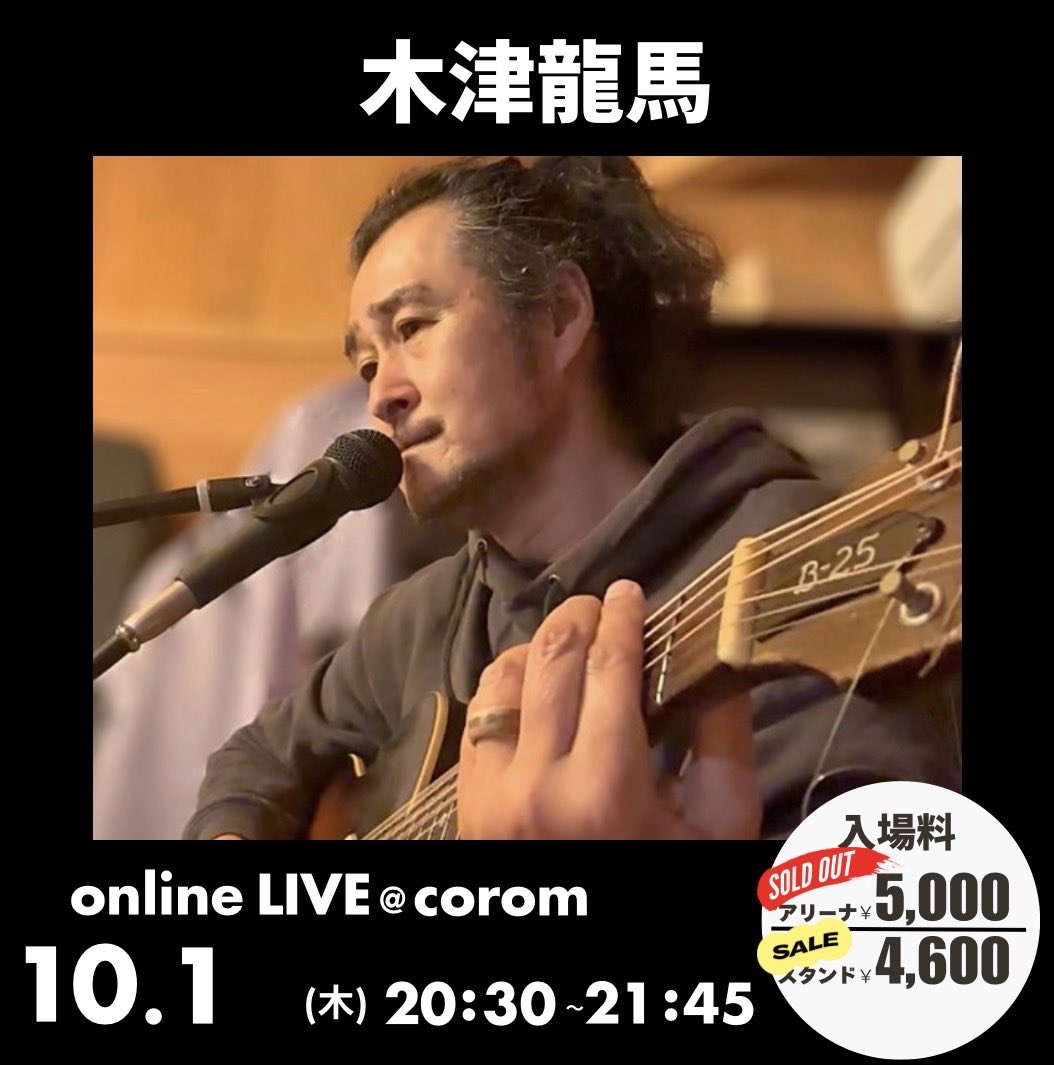 ninigikirishima's tweet photo. 木津龍馬ACOUSTIC  LIVE‼️
おかげさまで
アリーナ完売です！

10.1 木曜日corom
Zepp仮セットリストです！

ぜひ遊びに来てね！

スタンド席coromチケットはこちら🔻
https://t.co/keuECrSgHR

🔻🎟️Zeppチケットはこちら
https://t.co/URVo9lbdaS

#コロム #木津龍馬　#Zepp https://t.co/J3HEYIF7ji