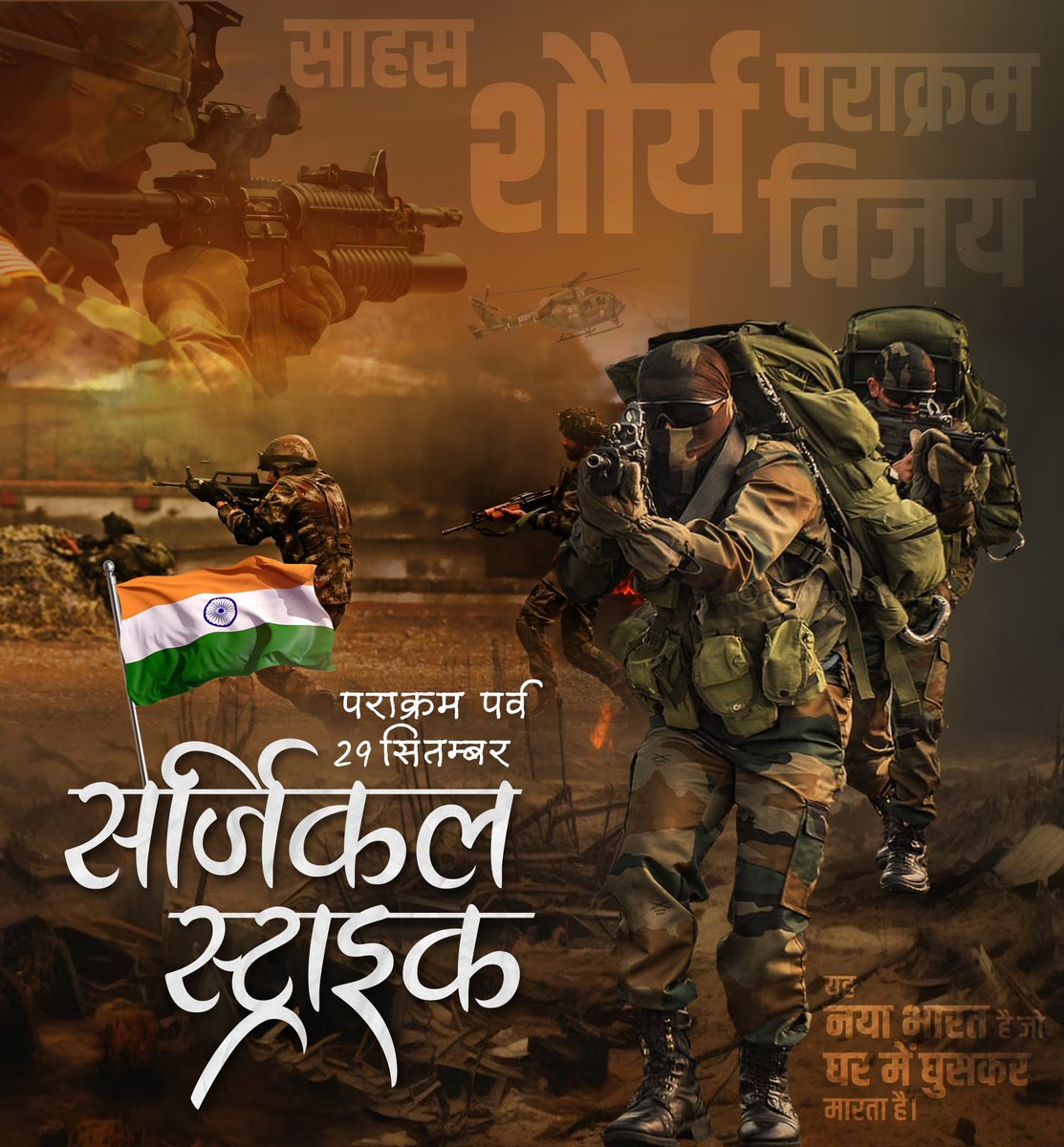 Col_Sanyal's tweet photo. 🇮🇳 Remembering the Surgical Strikes — 29 September

A day that demonstrated India’s resolve to defend its sovereignty and respond decisively to terror.

Our brave soldiers crossed the LoC, struck terror launch pads and returned safely — a mission marked by courage, precision and determination.

The nation remembers the valour of our Special Forces and every soldier who stood ready to protect Bharat.

Courage in action. Precision in execution. Nation above all. 🇮🇳

Jai Hind! 🇮🇳

#SurgicalStrike #SurgicalStrikeAnniversary #IndianArmy #SpecialForces #JaiHind #NationFirst