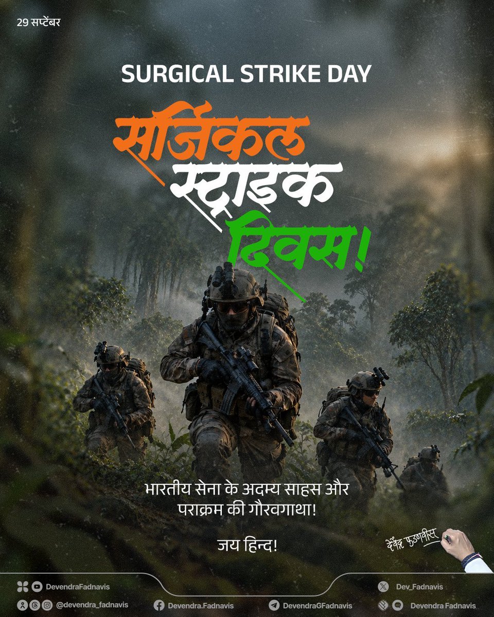 Col_Sanyal's tweet photo. 🇮🇳 Remembering the Surgical Strikes — 29 September

A day that demonstrated India’s resolve to defend its sovereignty and respond decisively to terror.

Our brave soldiers crossed the LoC, struck terror launch pads and returned safely — a mission marked by courage, precision and determination.

The nation remembers the valour of our Special Forces and every soldier who stood ready to protect Bharat.

Courage in action. Precision in execution. Nation above all. 🇮🇳

Jai Hind! 🇮🇳

#SurgicalStrike #SurgicalStrikeAnniversary #IndianArmy #SpecialForces #JaiHind #NationFirst