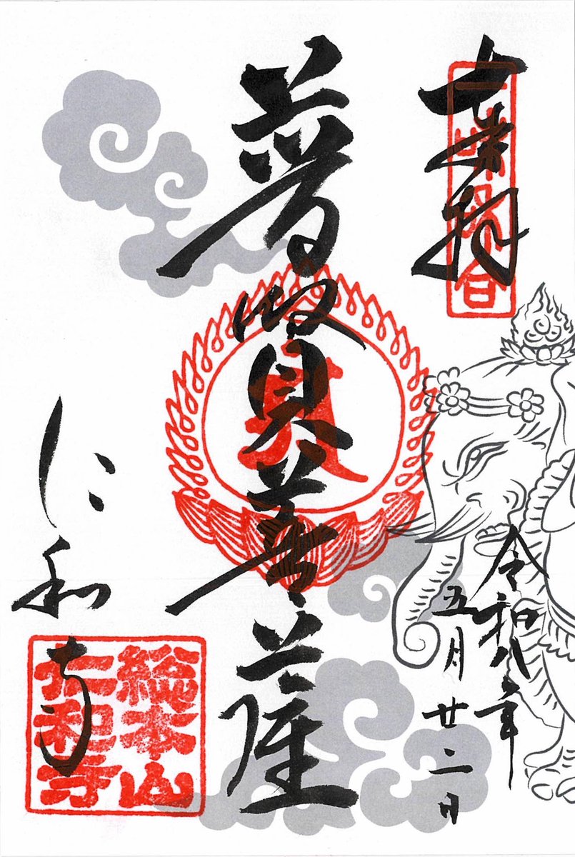 Ninna_ji's tweet photo. 仁和寺御所庭園拝観停止および「経蔵」特別拝観 のお知らせ

※明日9月30日（水）、仁和寺御所庭園は、拝観停止となり経蔵の特別拝観を執り行います。

経蔵特別拝観
・開催日：9月30日（水）
・時間：10：00〜16：30（最終受付16：00）
・拝観料：大人800円　

https://t.co/Nd9ECQWTO3 https://t.co/Ie0ZbATPoK