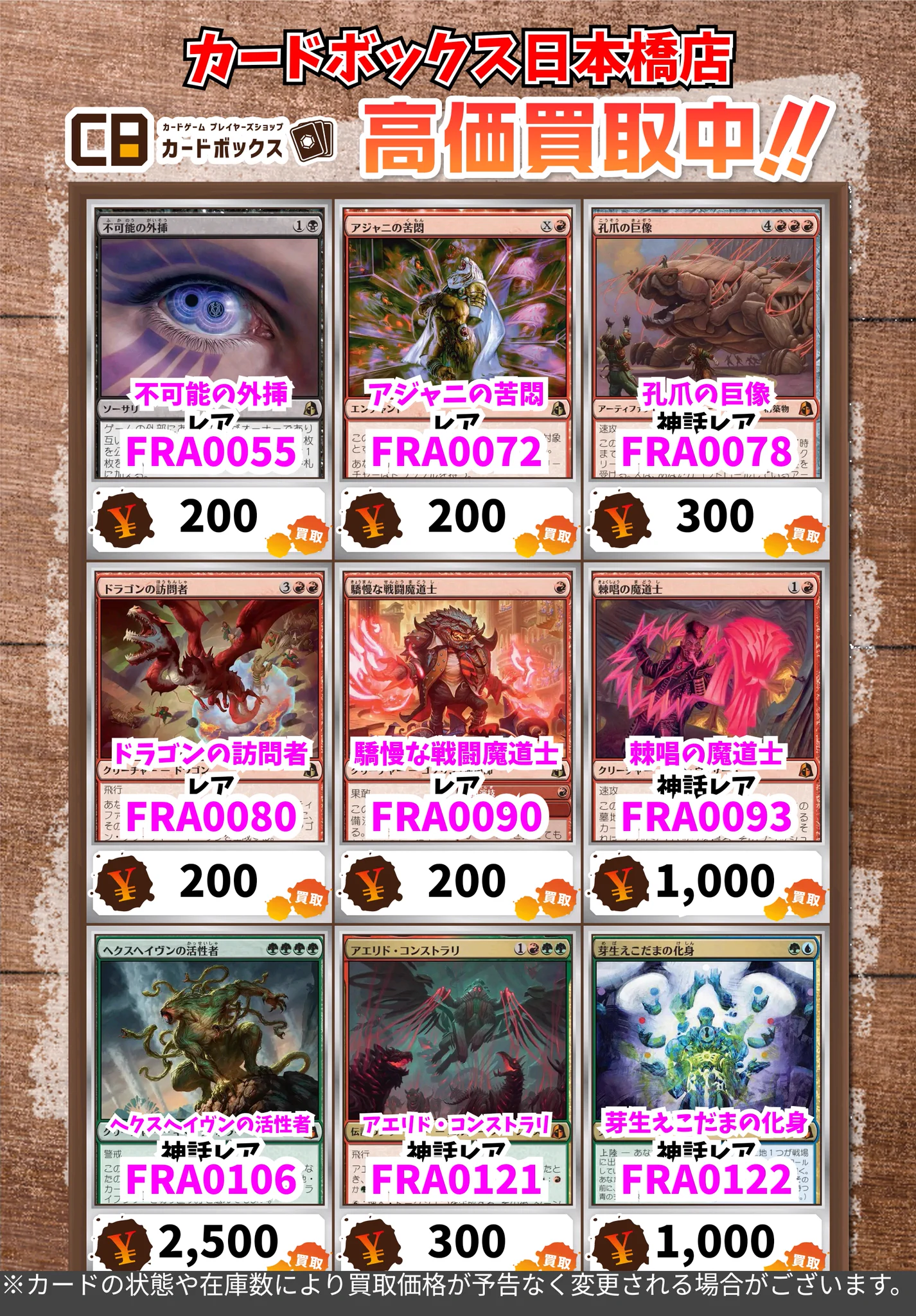MTG 大量まとめ売り カードボックス付き カードボックス日本橋店 على X: 