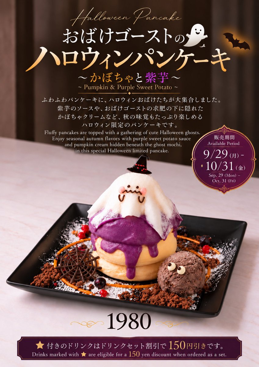 cafeorielle's tweet photo. ハロウィンスイーツ&amp;ドリンク販売開始しました！！

推しグッズと一緒に写真を撮ってぜひハロウィン気分をお楽しみ下さい🎃✨

アフタヌーンティーは完全予約制です。
前日の15時までにお電話もしくはネットからご予約お願いいたします♪ https://t.co/89dUVvsry8