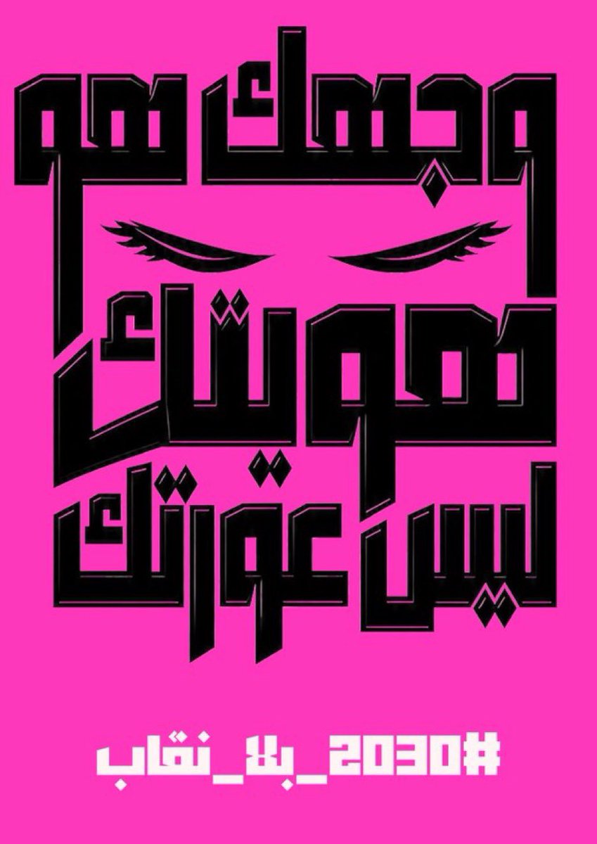 7jkrs's tweet photo. #بلا_ #الوجه_هوية_الإنسان https://t.co/3mrclJ7rtt