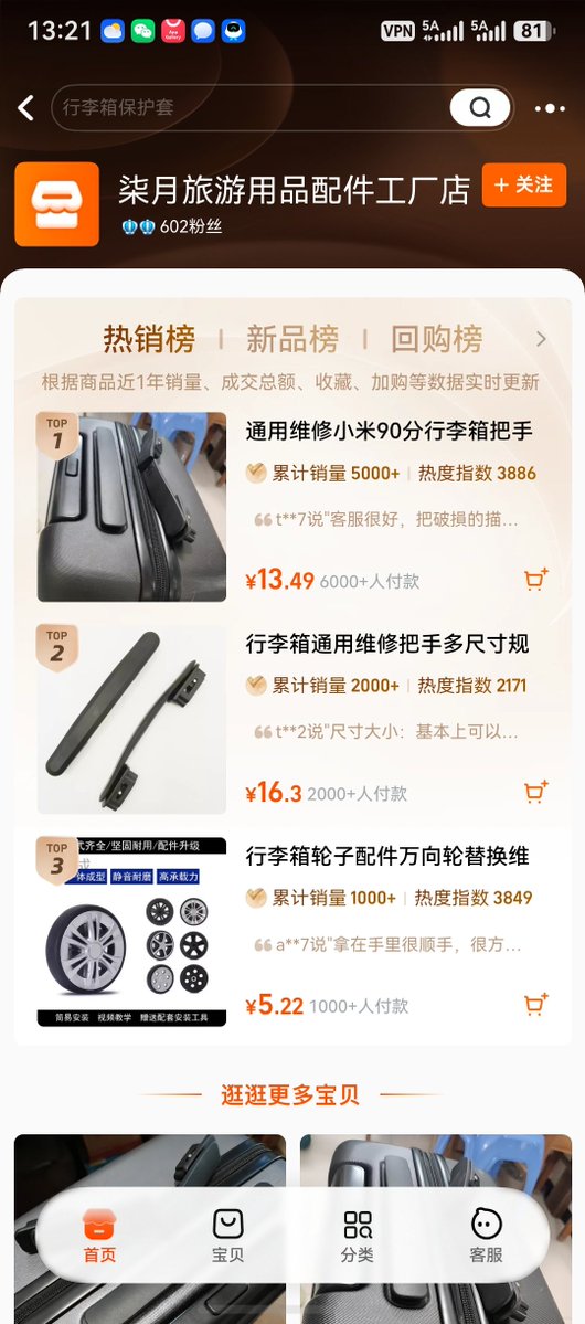 wuxietyd's tweet photo. @XUEQIUxka 一家店的把手销量就5000+ https://t.co/2zgOlOjCYB