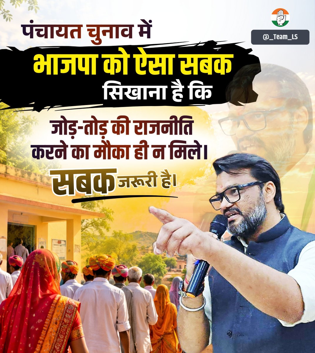 _Team_LS's tweet photo. पंचायतीराज चुनावों में भाजपा को सबक सिखाने के लिए अभी से कमर कस लेनी है। https://t.co/MqNMIu2XPE