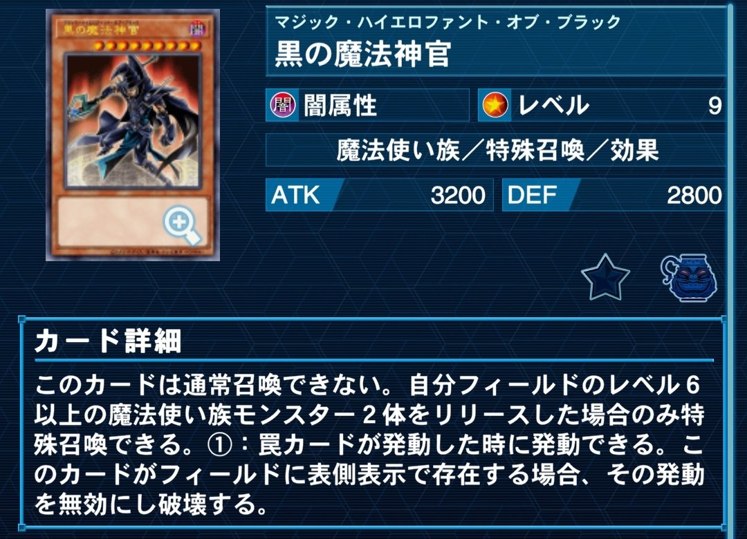 siobara0's tweet photo. 追記
『黒の魔法神官』をサーチしても
すぐに出せますね。 https://t.co/vAkVYOdKFc