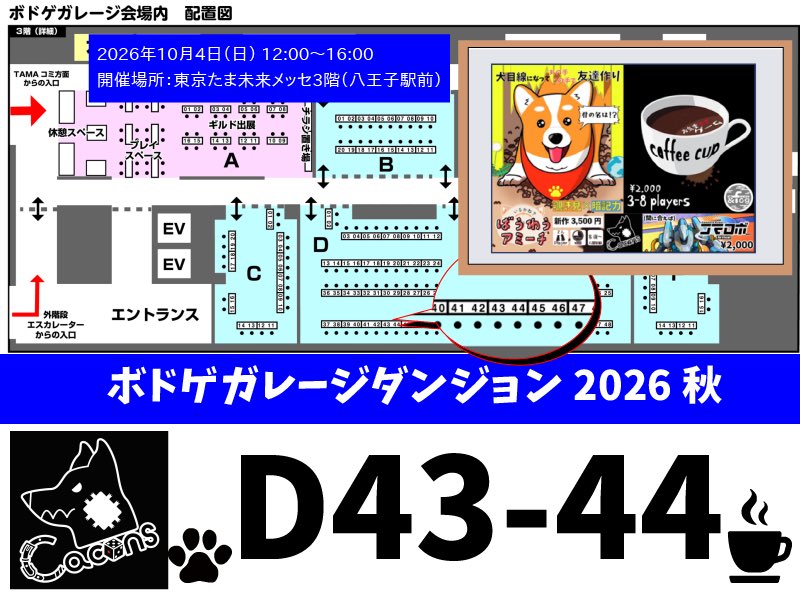 yuumi_cacons's tweet photo. 今週金曜日にも18時にプレイ風景のショート動画でるよ
先週より見やすくて、こっちのほうが #かぁこんず の雰囲気がわかって好きです🤗

#新作ボードゲーム
#ばうわうアミーチ
 
ボドガレ前の動画更新となりますー！TLで見かけたら是非ご覧くださいませー！ https://t.co/vaBpvPflU5