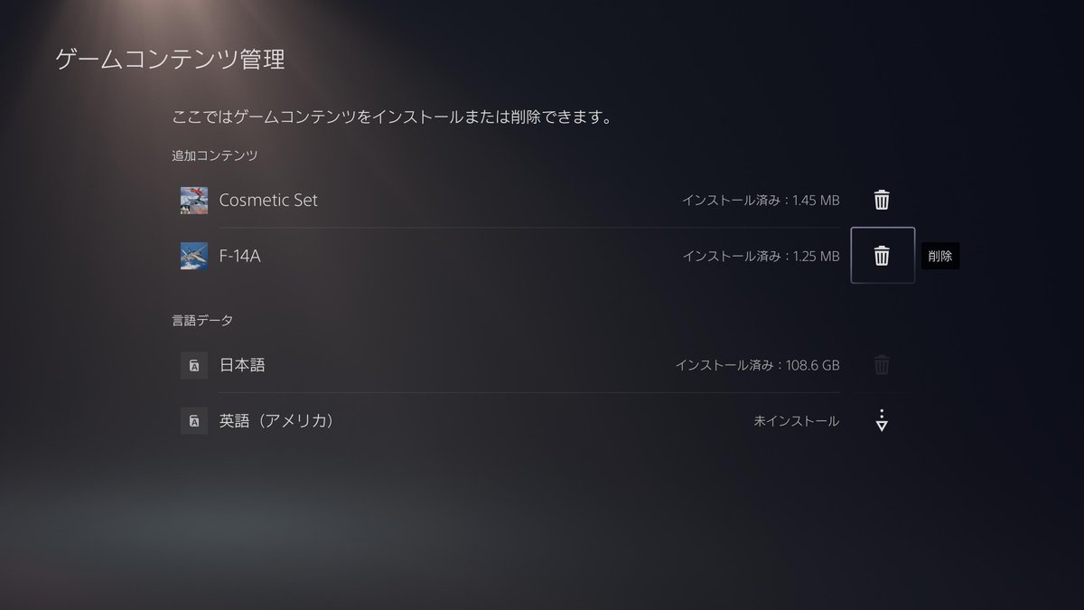 Keni_yan's tweet photo. アーリーアクセス中のエスコン8。
「購入済みの追加コンテンツがインストールされていません」が出てタイトルから進めないパイロットは、ホームからエスコン8のアイコンオプションボタン押す→ゲームコンテンツ管理から追加コンテンツをインストすれば進めますよ。健闘を祈る #ACE8 #ACECOMBAT8 https://t.co/AM1Om24uho