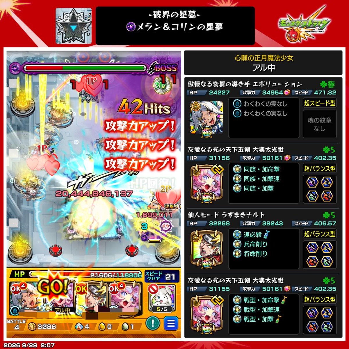 sinakadon12's tweet photo. 大典太ワンパン楽しすぎる
初めて勝てた！
 #モンスト https://t.co/2lgrgBWsul